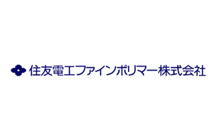 住友電工ファインポリマー株式会社